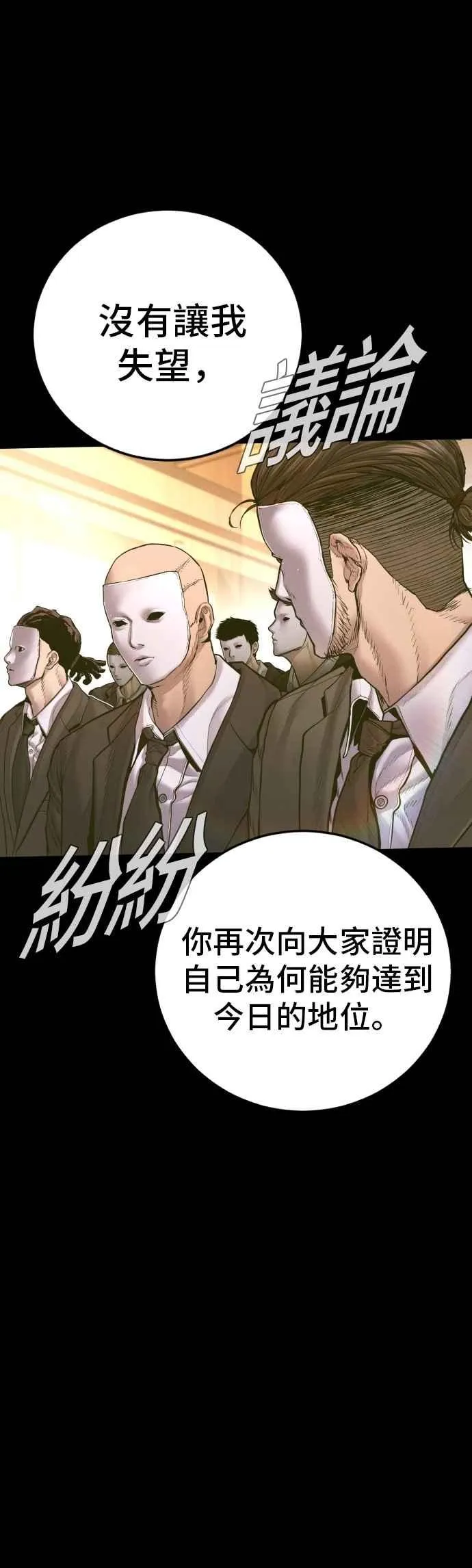 第187话 结局浮出水面 第6页