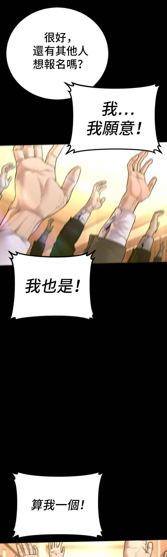 第187话 结局浮出水面 第7页