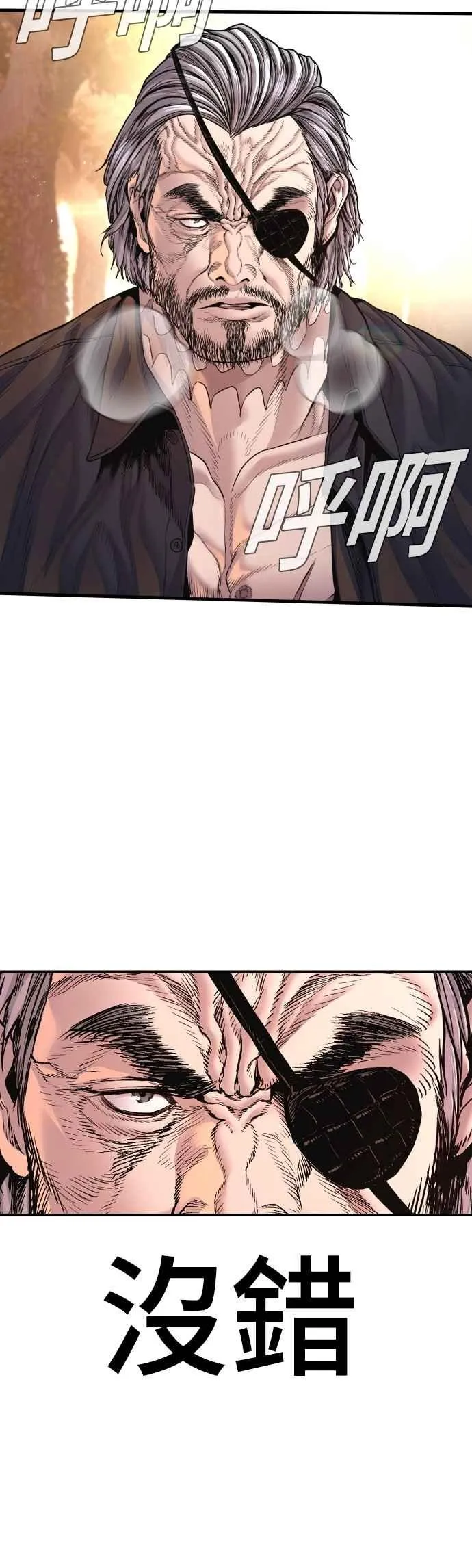 第187话 结局浮出水面 第10页