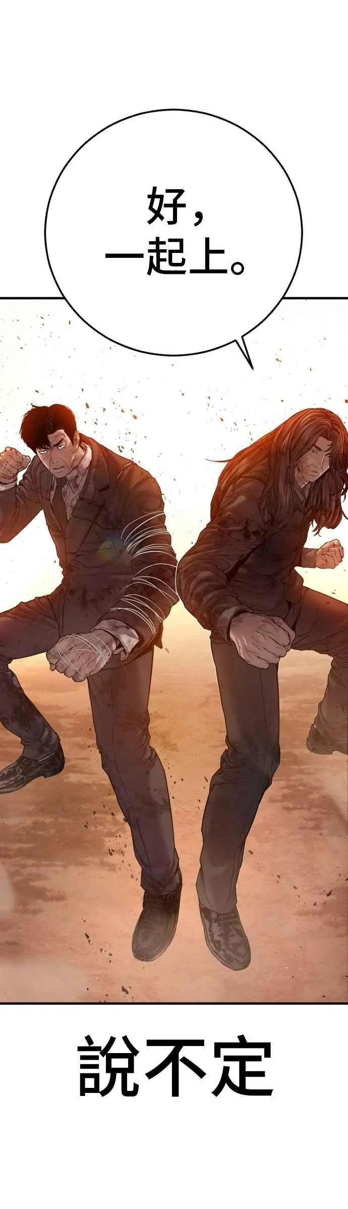 第187话 结局浮出水面 第11页