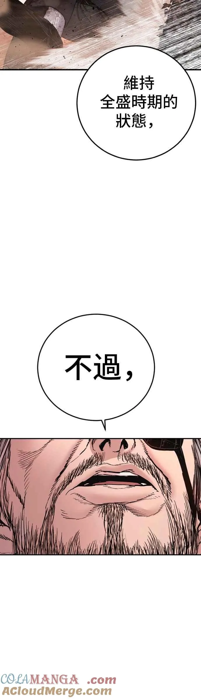 第187话 结局浮出水面 第17页