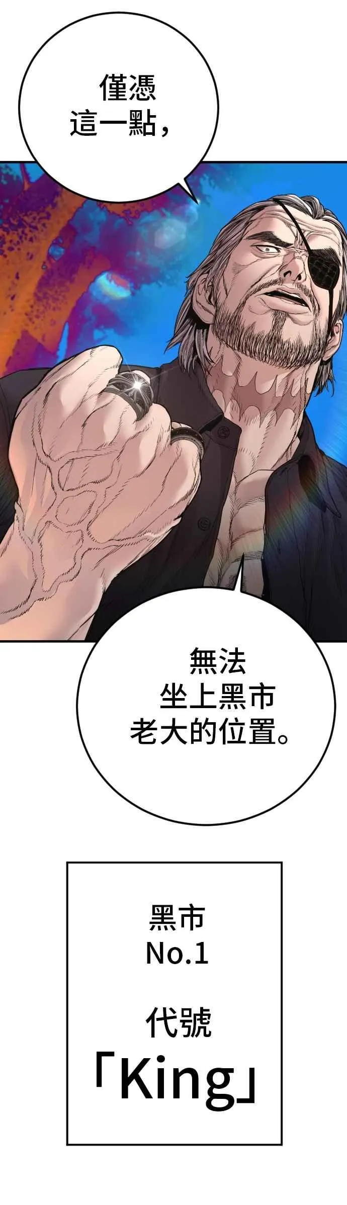 第187话 结局浮出水面 第18页