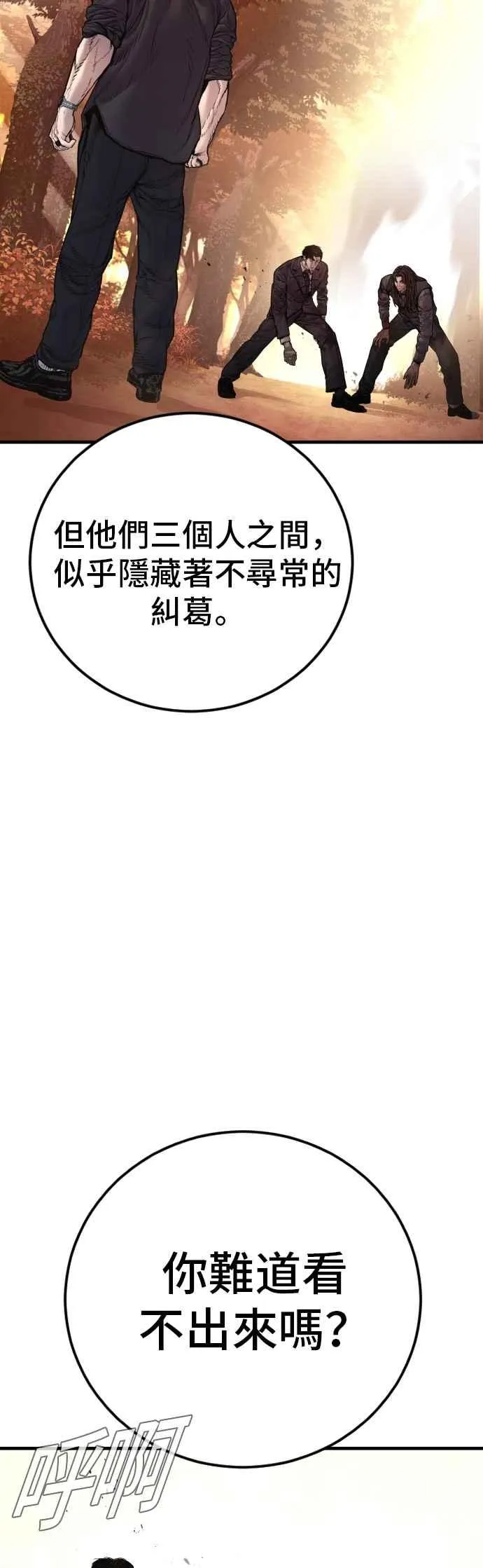 第187话 结局浮出水面 第23页