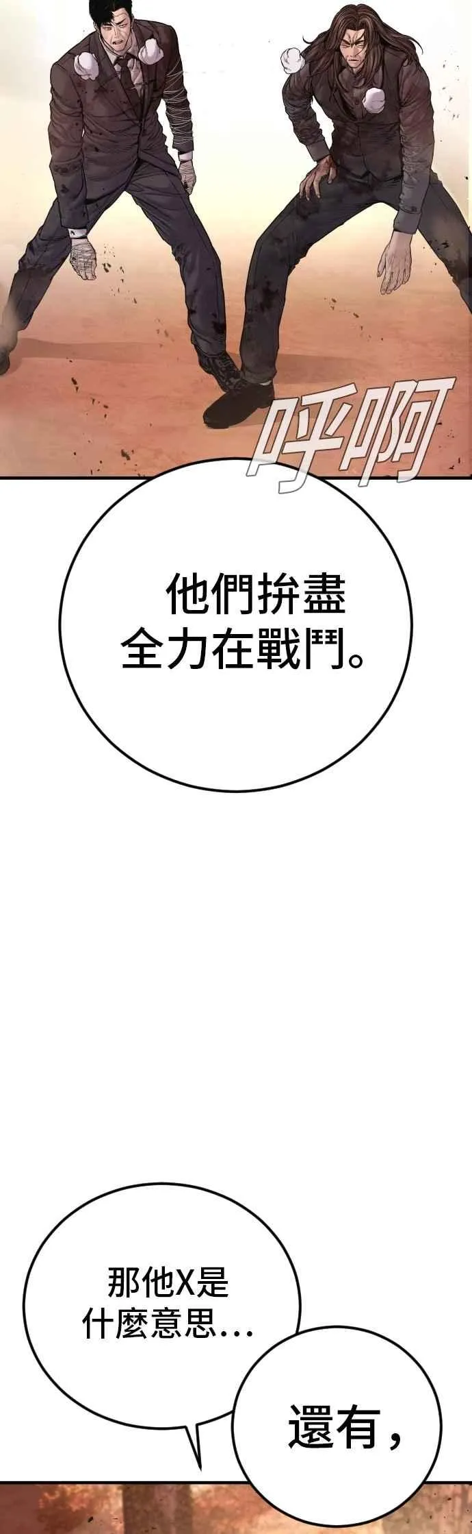 第187话 结局浮出水面 第24页