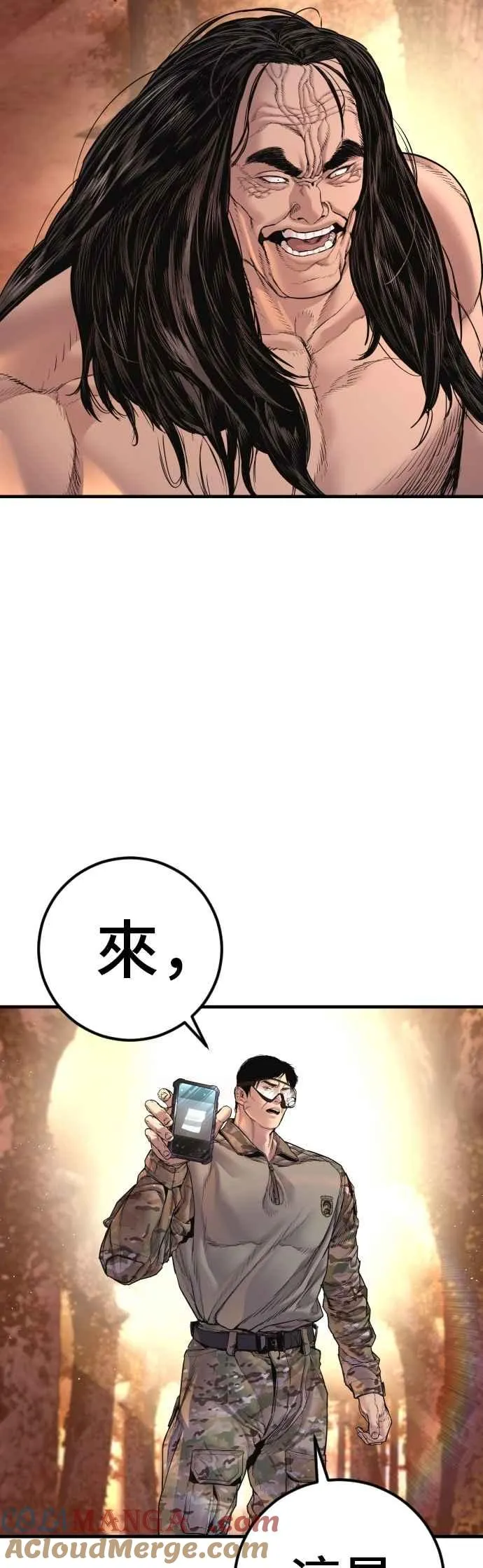 第187话 结局浮出水面 第25页