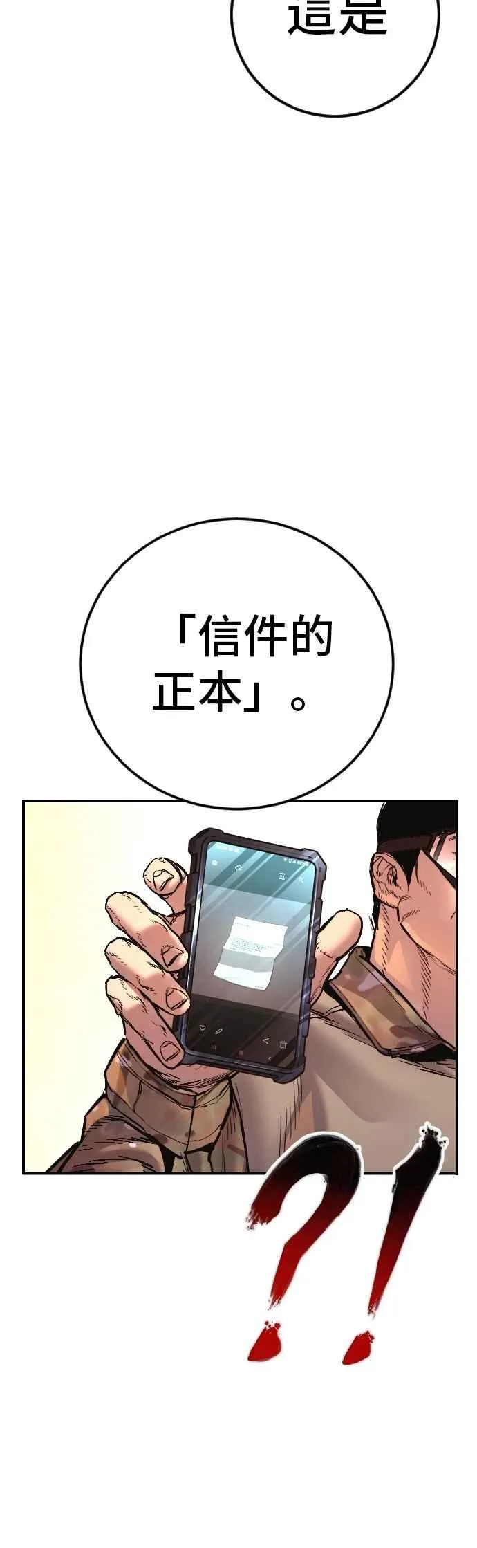 第187话 结局浮出水面 第26页
