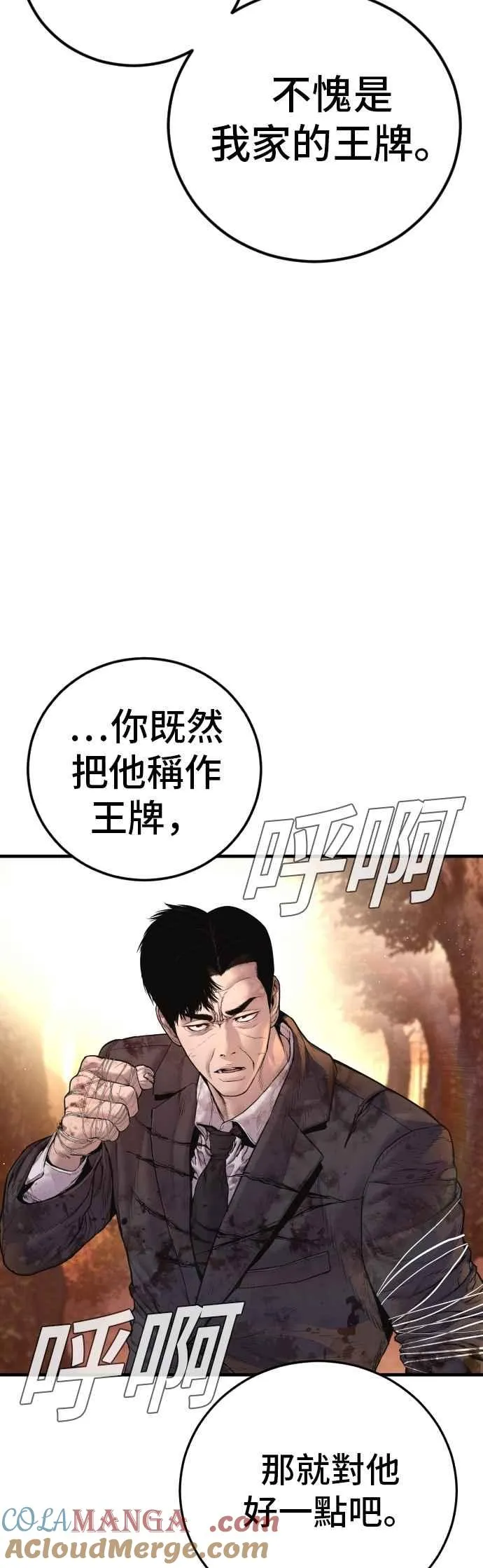 第187话 结局浮出水面 第29页