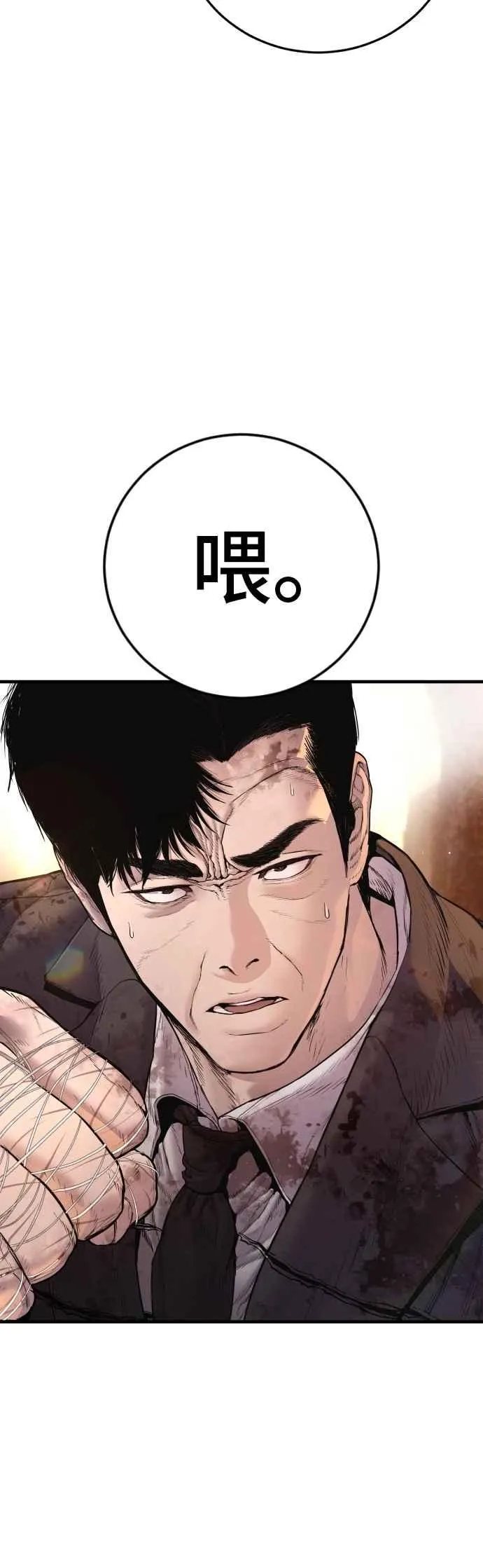 第187话 结局浮出水面 第30页
