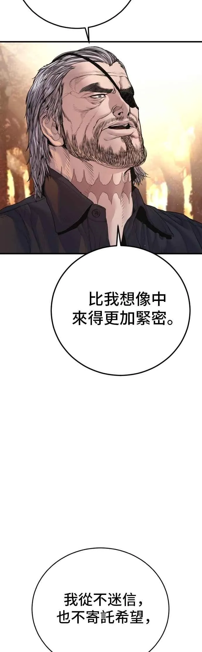 第187话 结局浮出水面 第32页