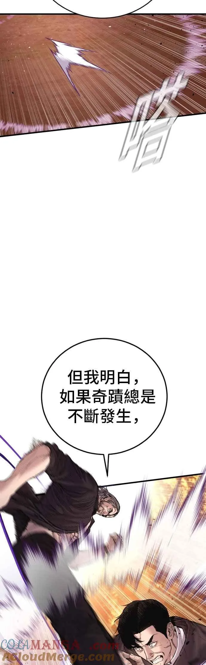 第187话 结局浮出水面 第33页