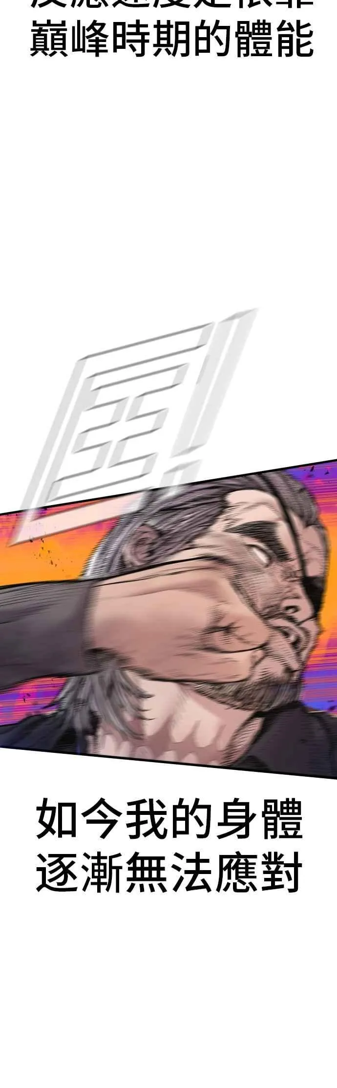 第187话 结局浮出水面 第40页