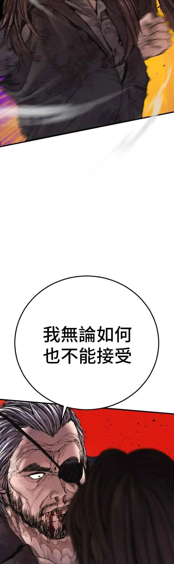 第187话 结局浮出水面 第43页
