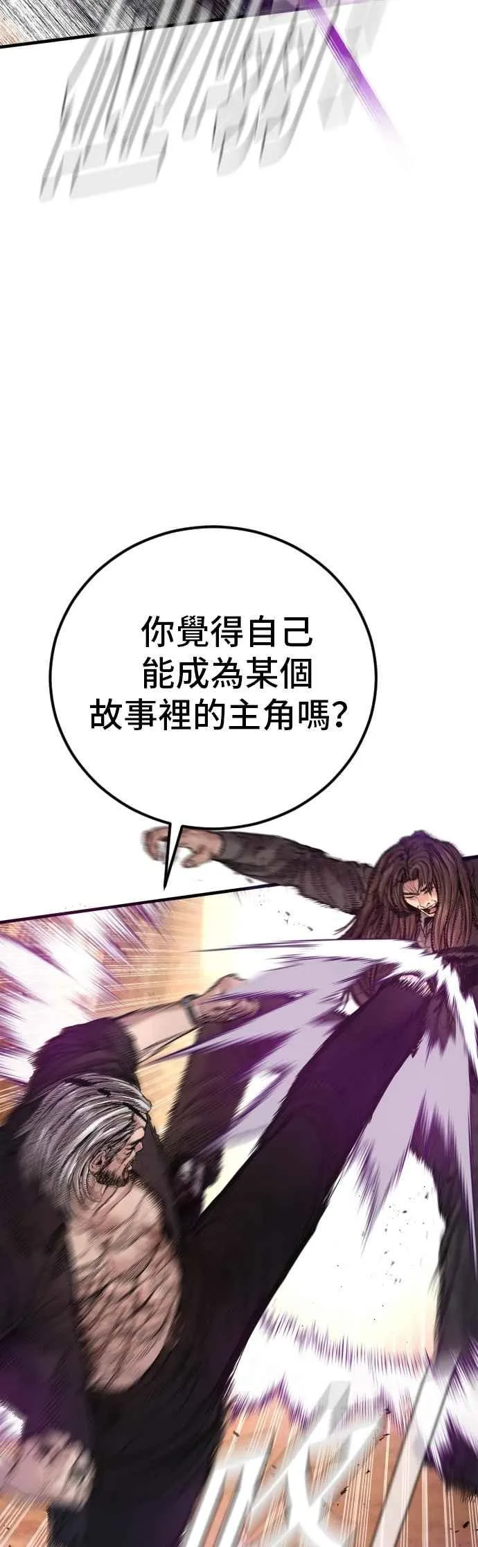 第187话 结局浮出水面 第46页