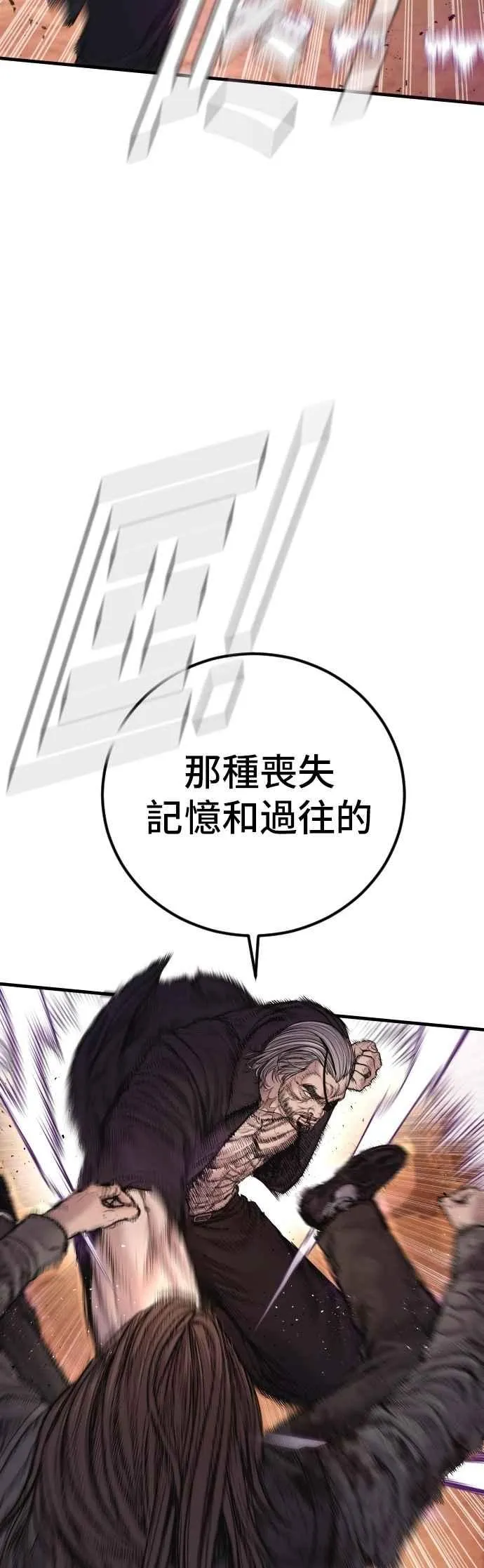 第187话 结局浮出水面 第47页