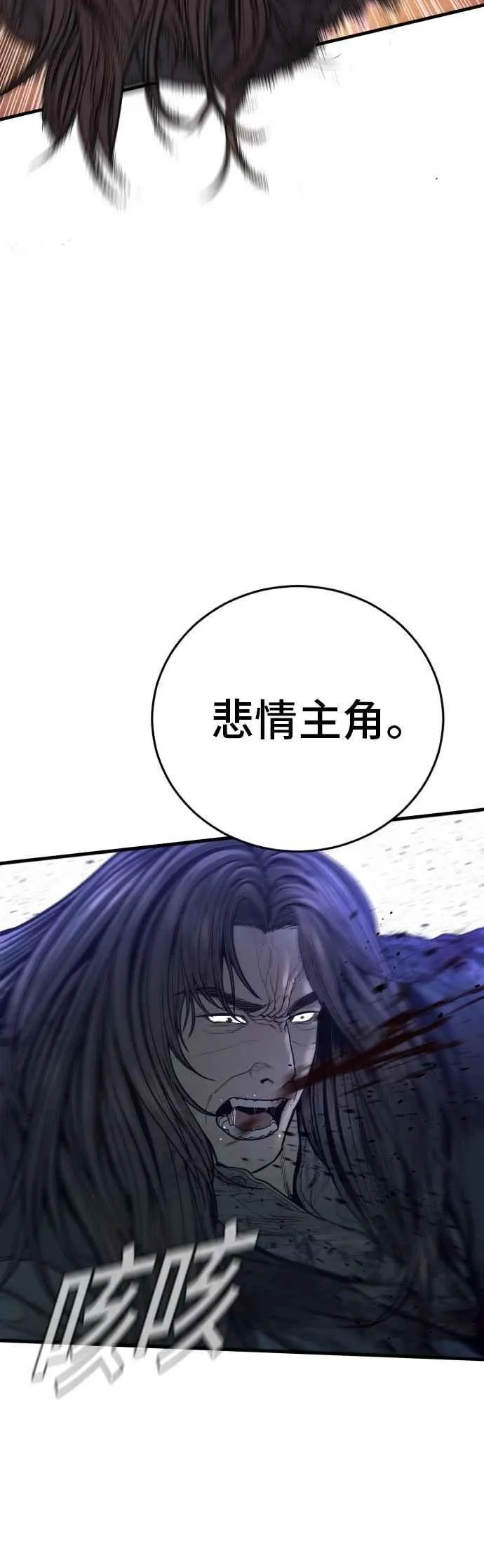 第187话 结局浮出水面 第48页