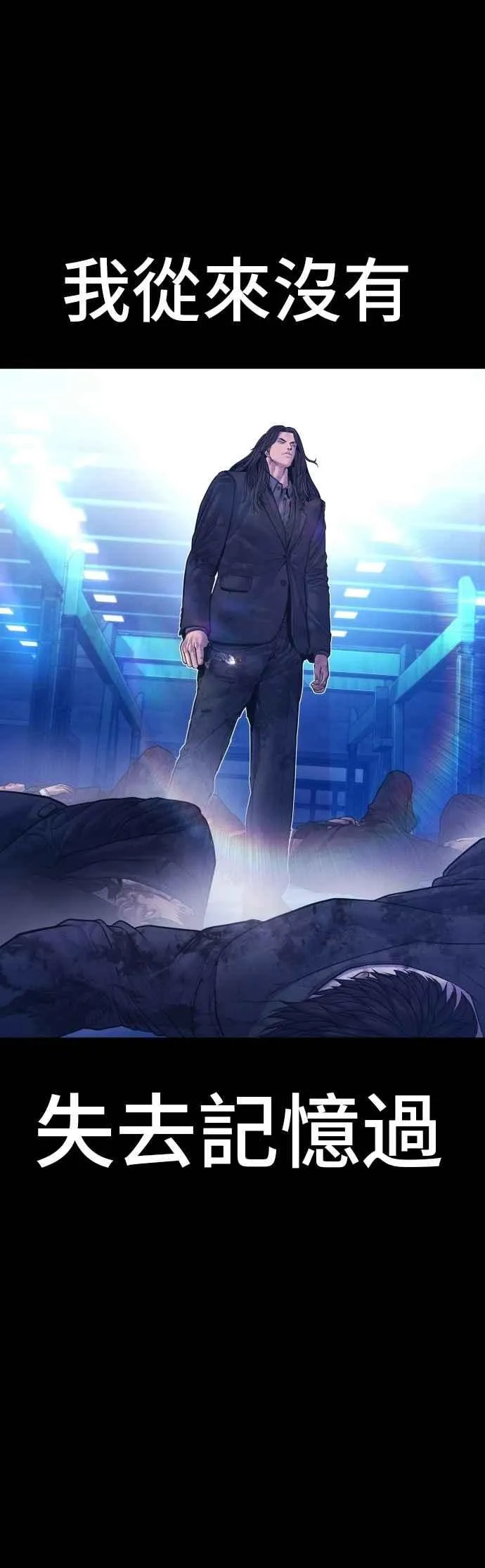 第187话 结局浮出水面 第52页