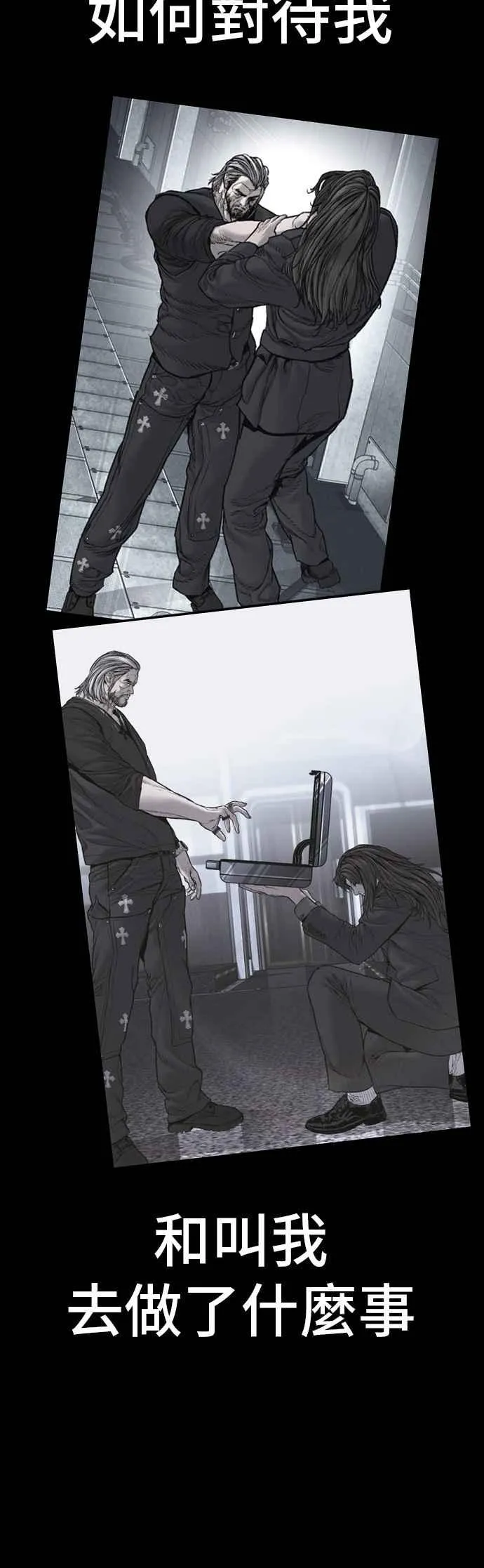 第187话 结局浮出水面 第54页