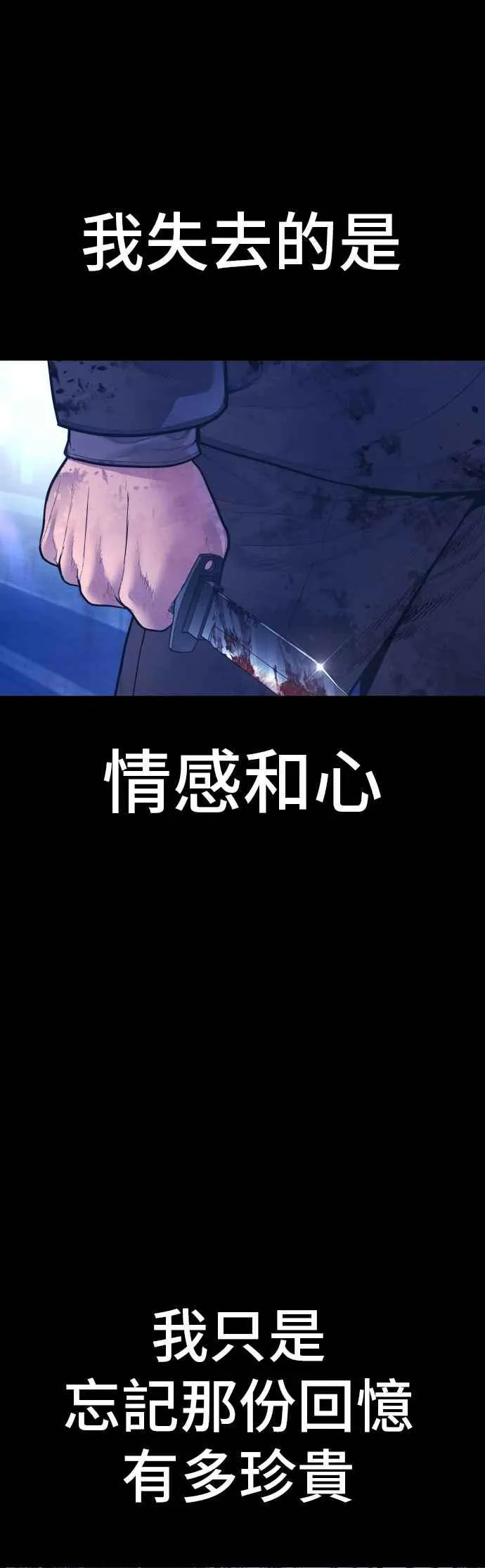 第187话 结局浮出水面 第55页