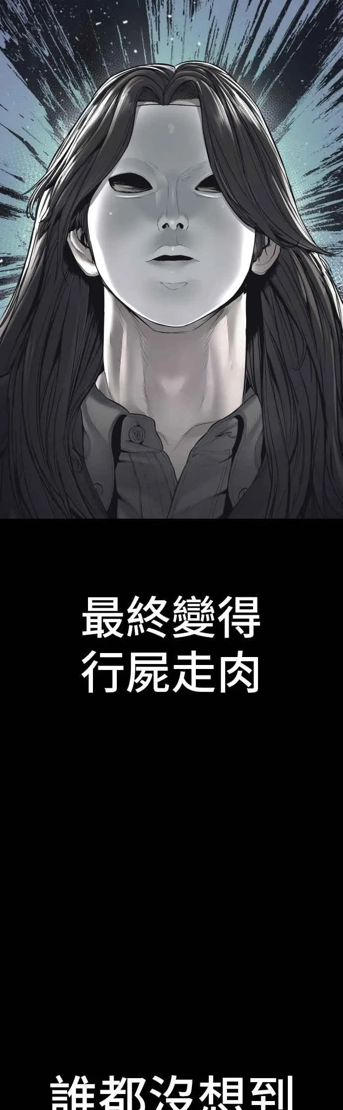 第187话 结局浮出水面 第56页