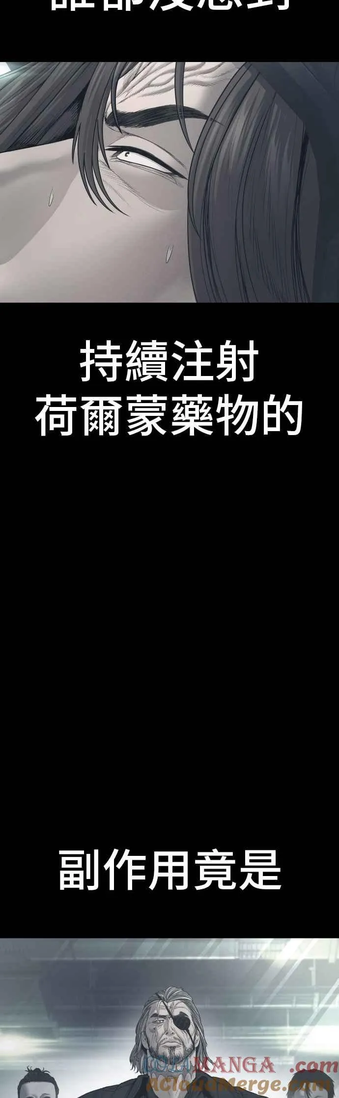 第187话 结局浮出水面 第57页