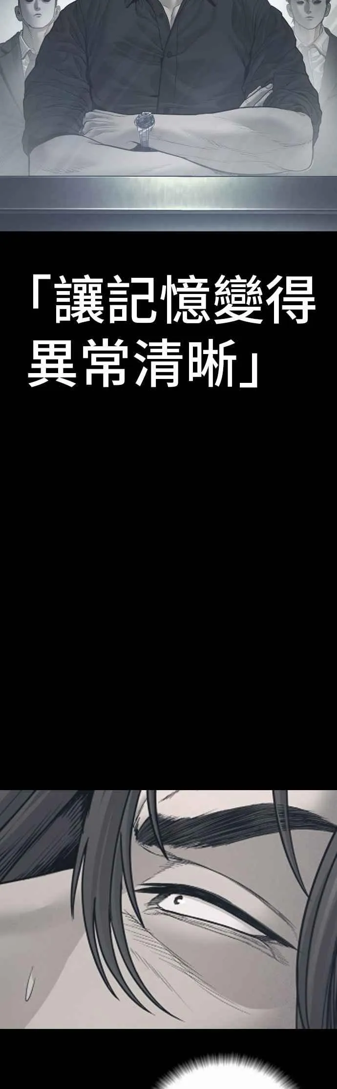 第187话 结局浮出水面 第58页
