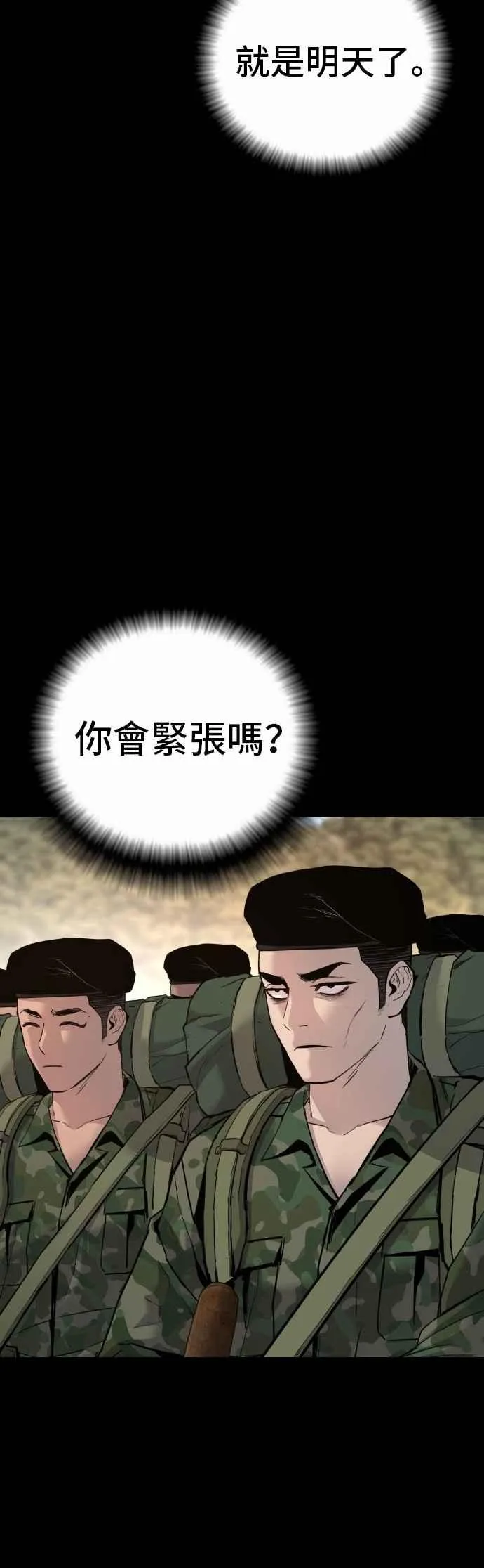 第187话 结局浮出水面 第59页