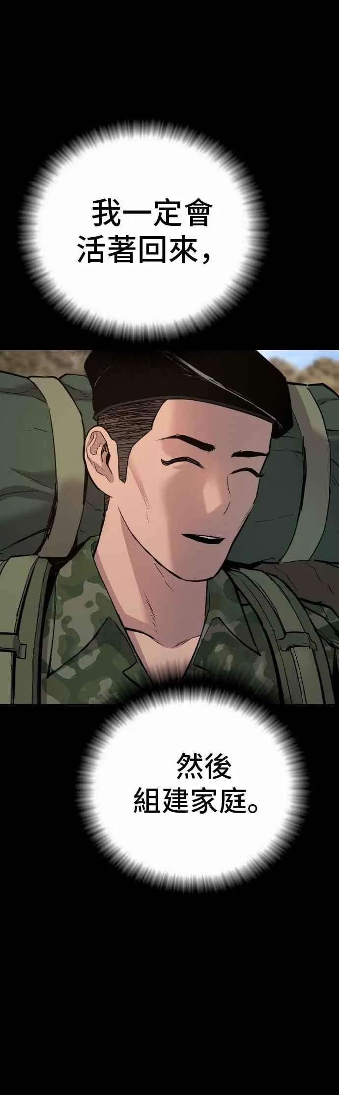 第187话 结局浮出水面 第60页