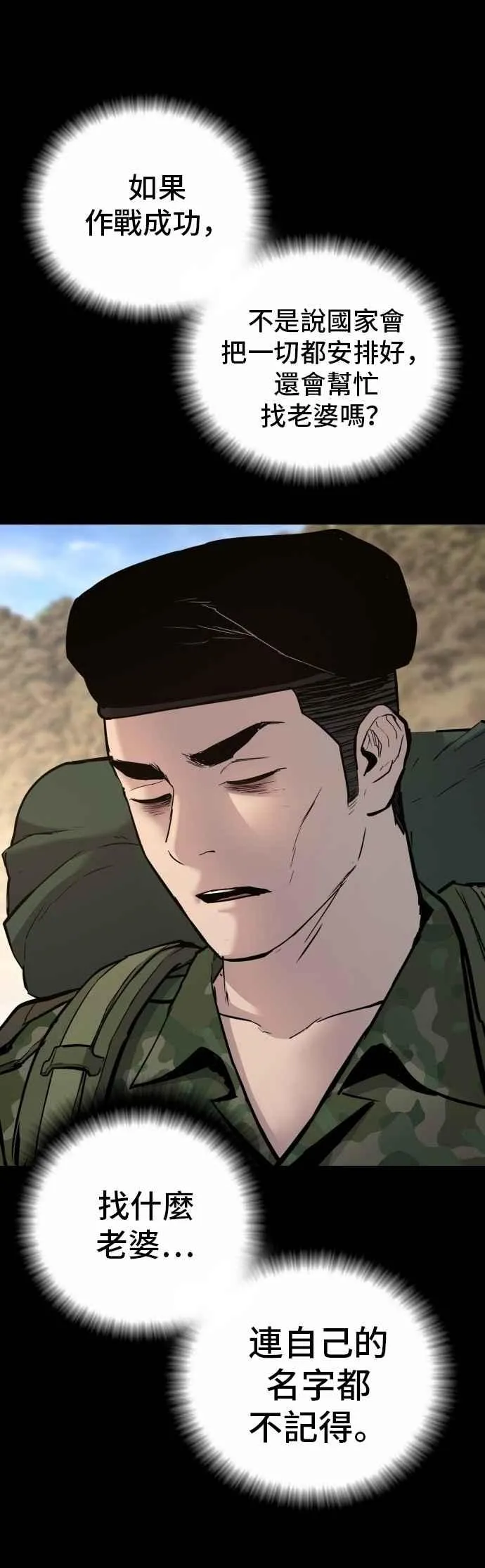 第187话 结局浮出水面 第62页