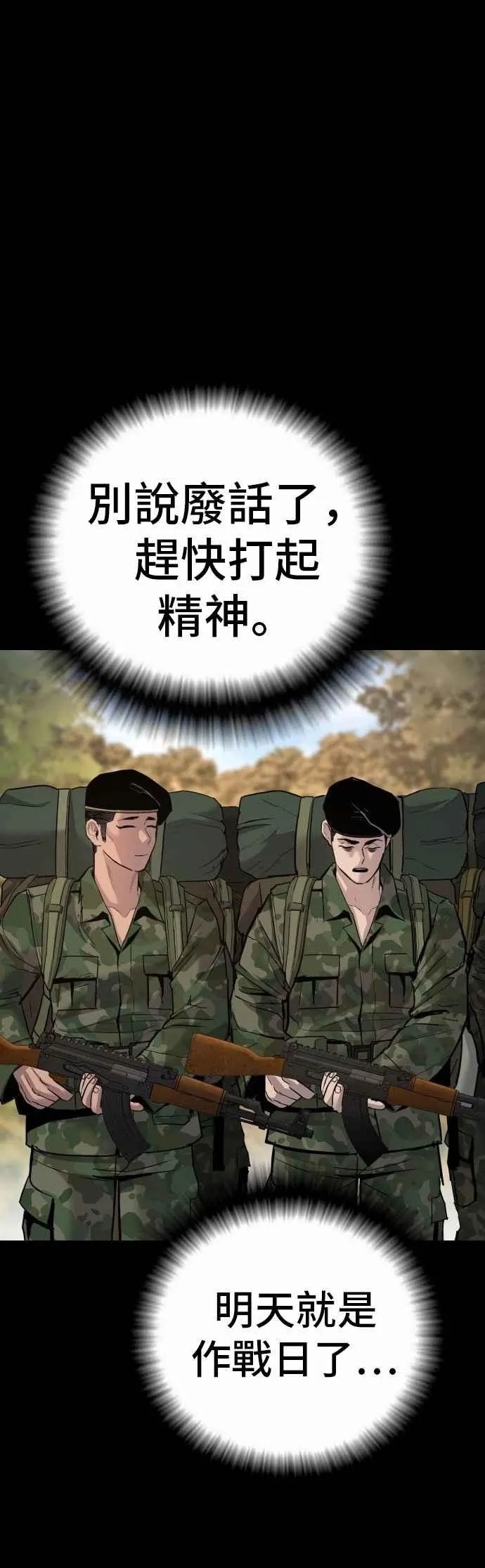 第187话 结局浮出水面 第63页