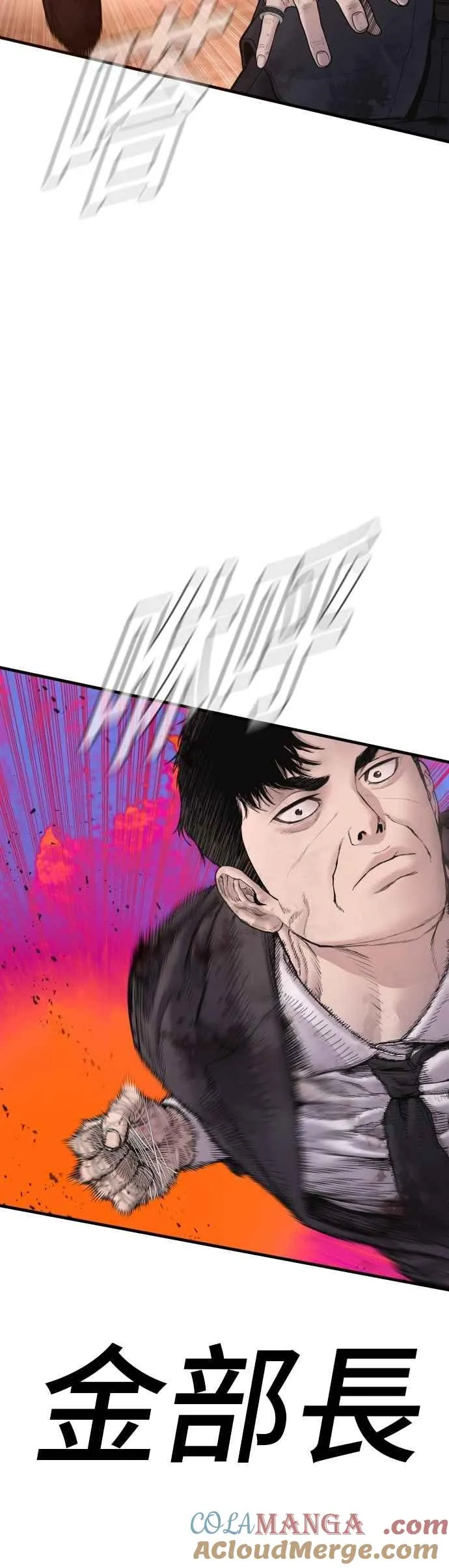 第187话 结局浮出水面 第69页