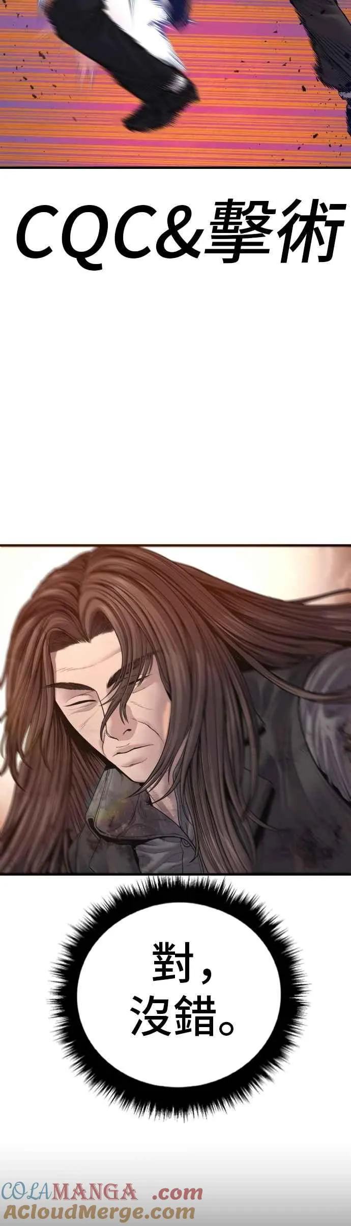 第187话 结局浮出水面 第73页