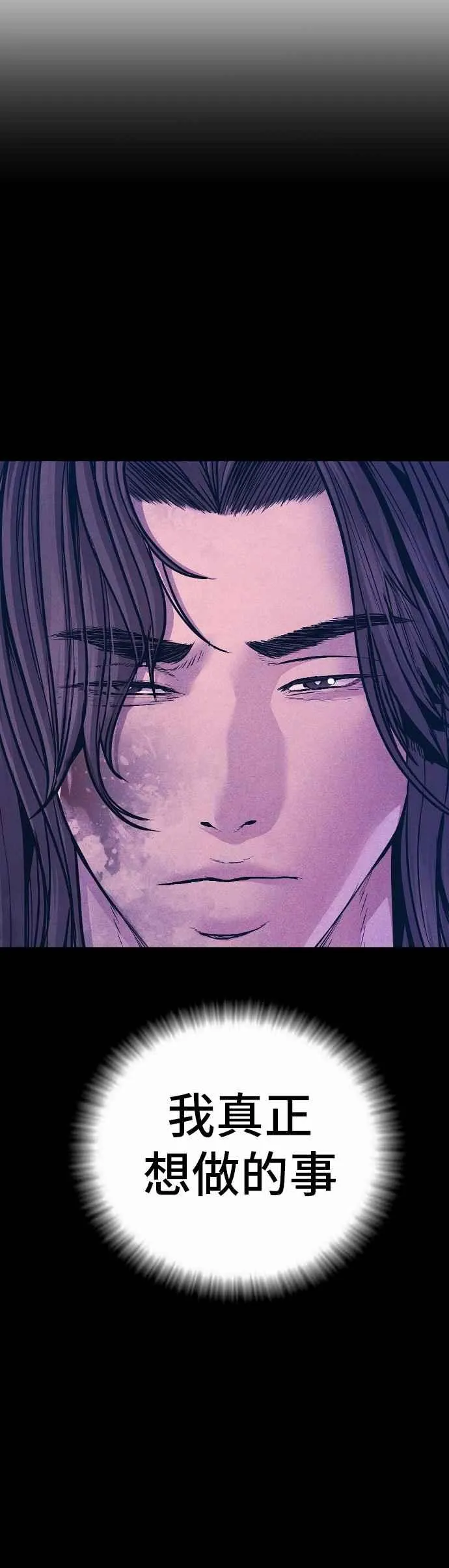 第187话 结局浮出水面 第74页