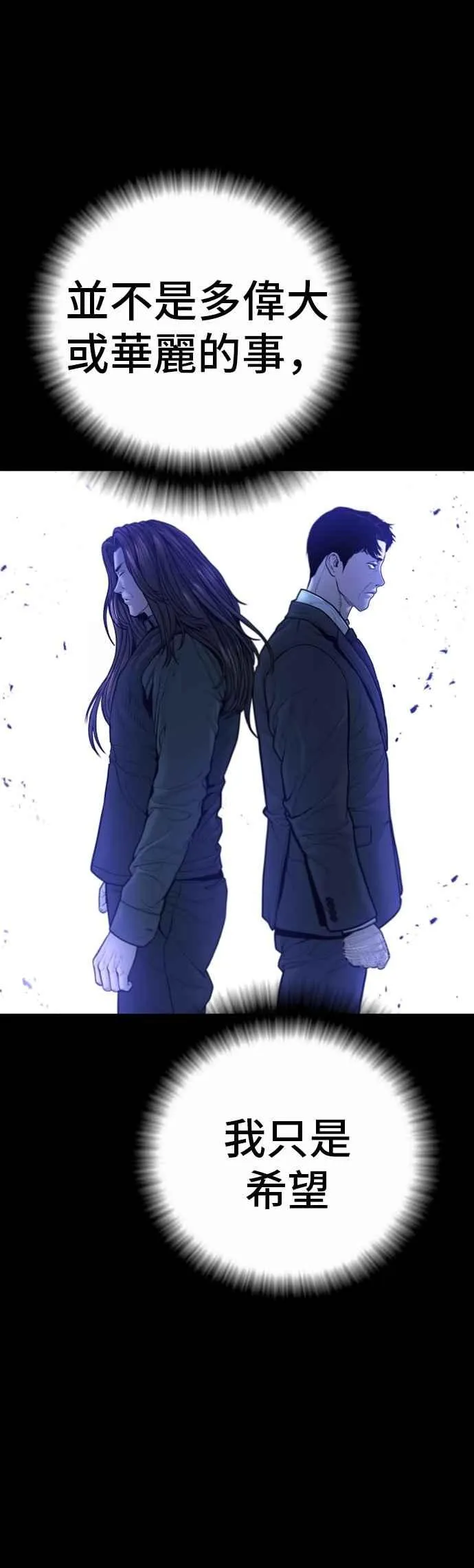第187话 结局浮出水面 第75页