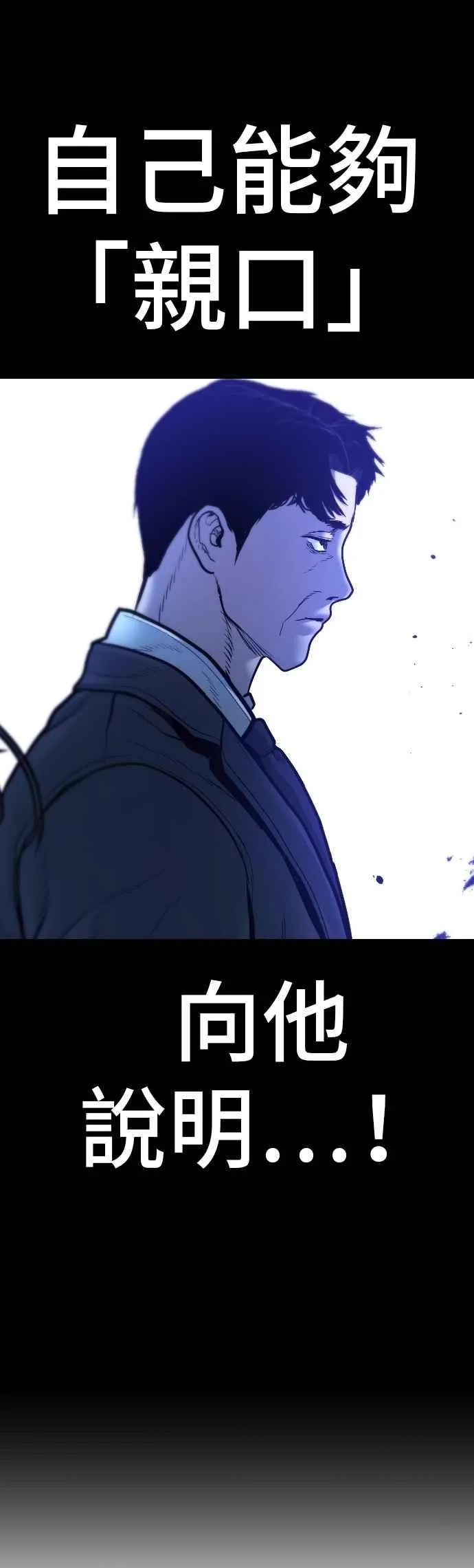 第187话 结局浮出水面 第76页