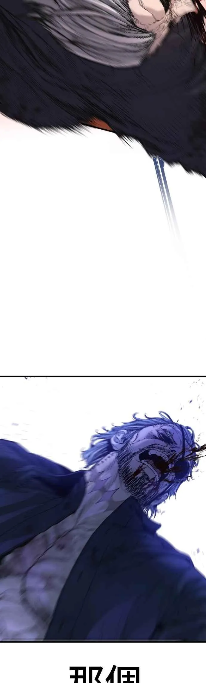 第187话 结局浮出水面 第79页