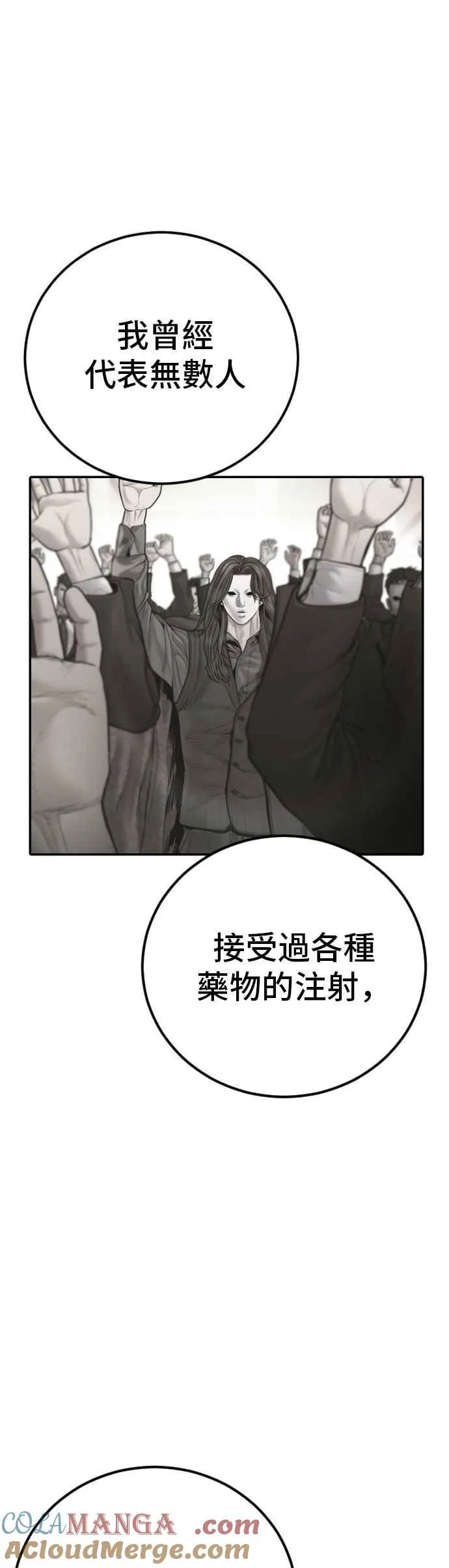 第187话 结局浮出水面 第85页