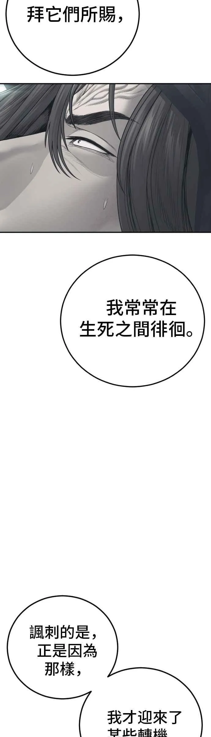 第187话 结局浮出水面 第86页