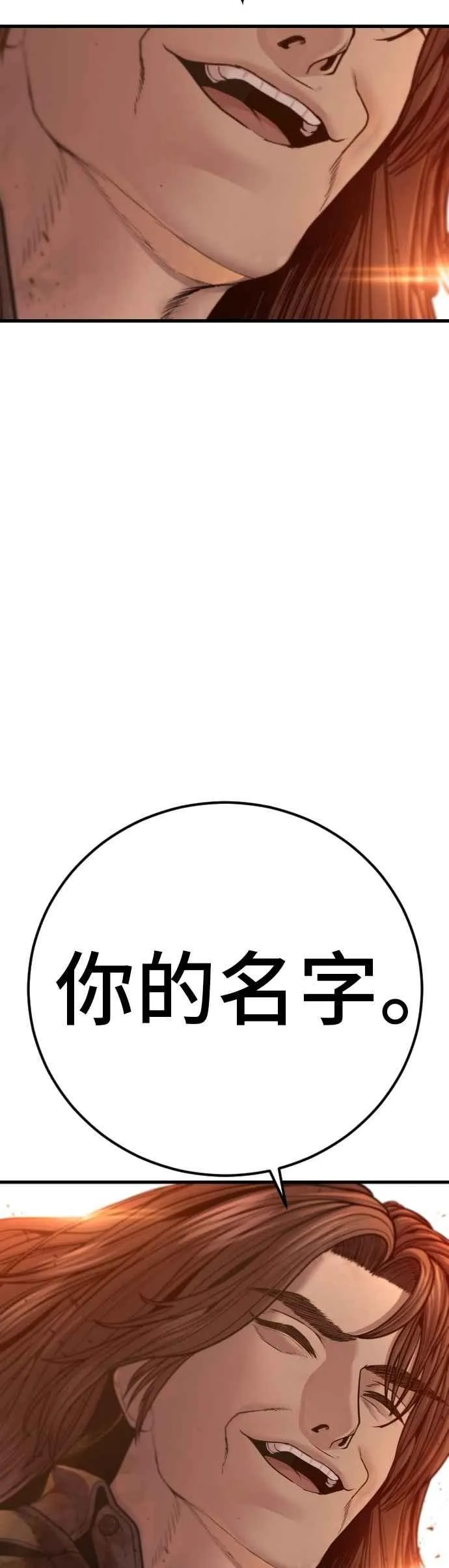第187话 结局浮出水面 第88页