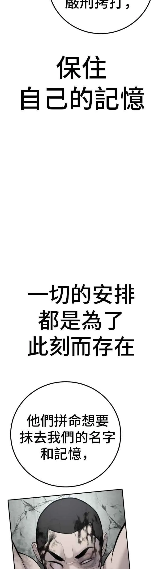 第187话 结局浮出水面 第90页