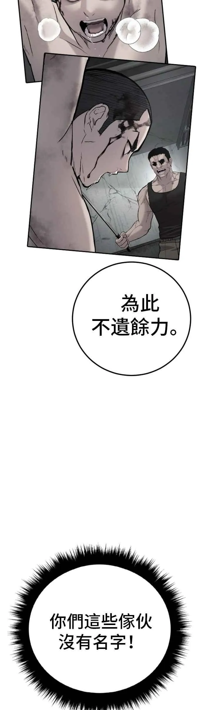 第187话 结局浮出水面 第91页