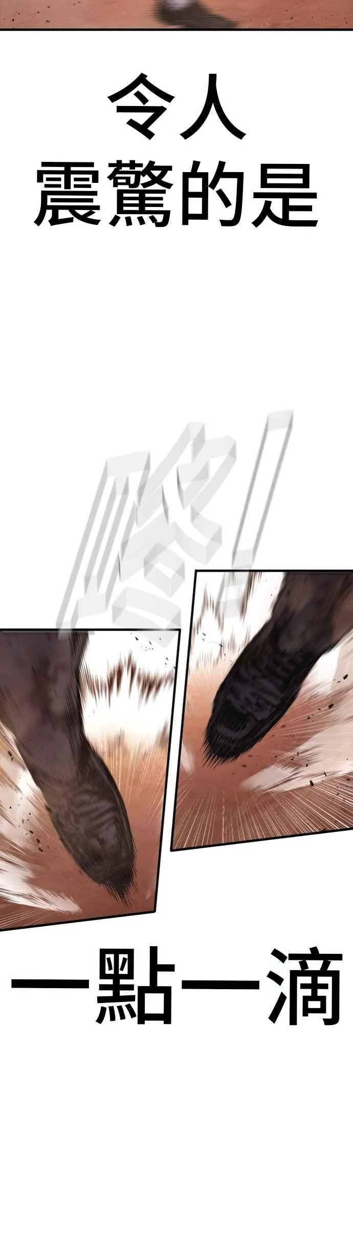 第187话 结局浮出水面 第95页