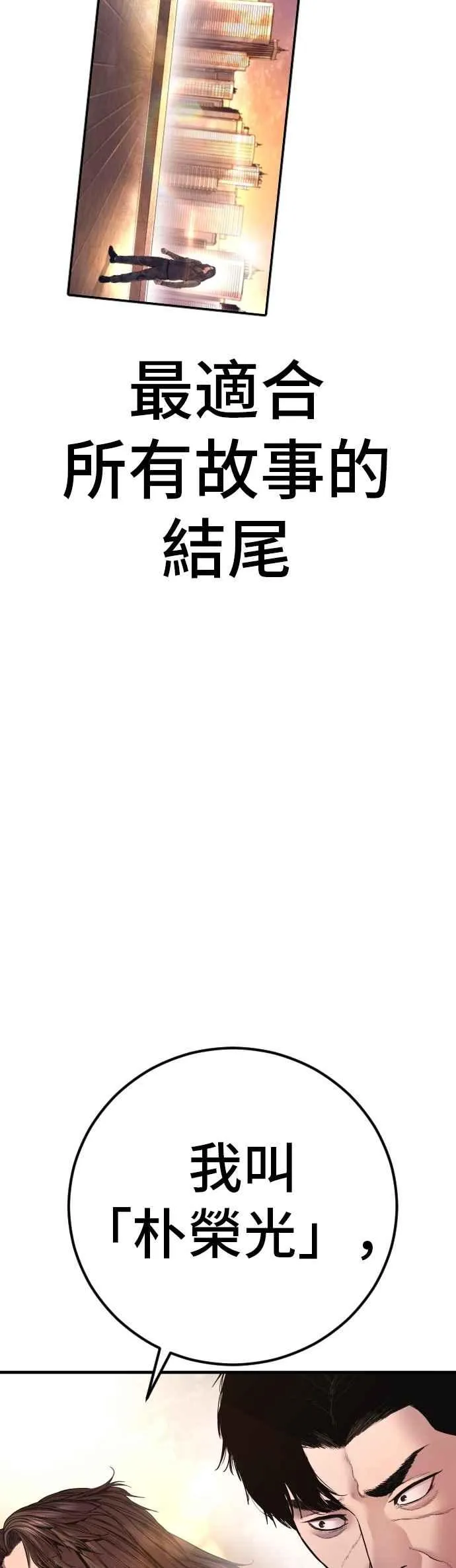 第187话 结局浮出水面 第100页