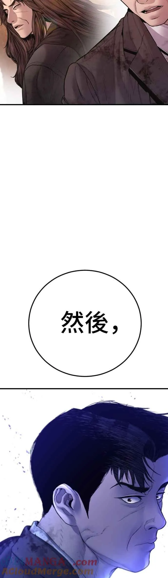 第187话 结局浮出水面 第101页