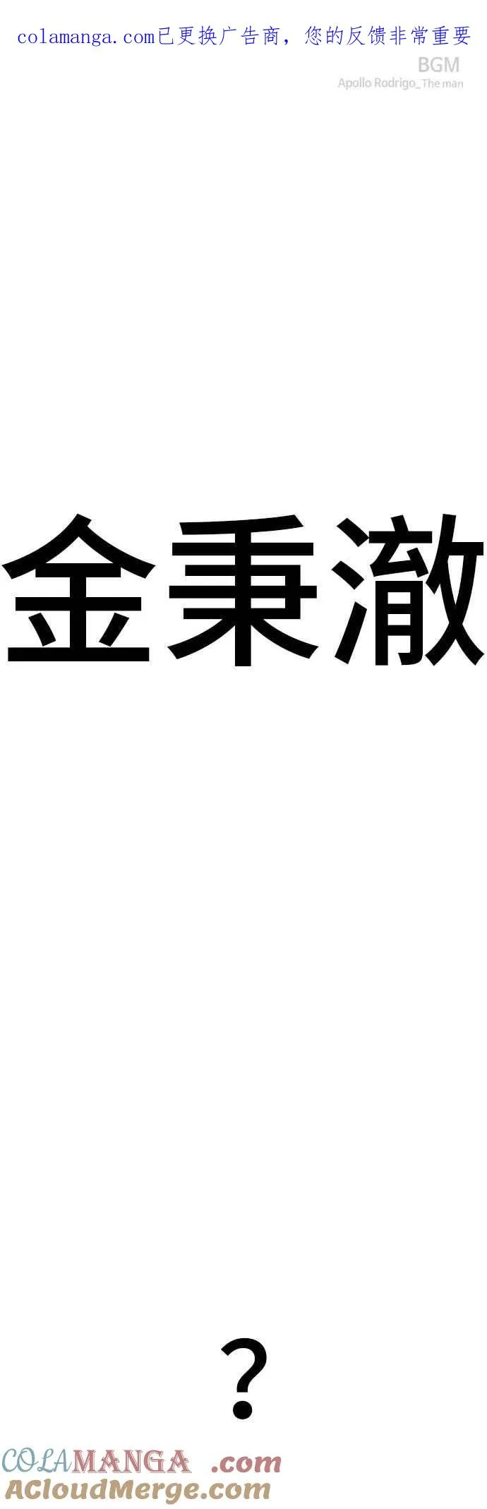 第188话 My Name 第1页