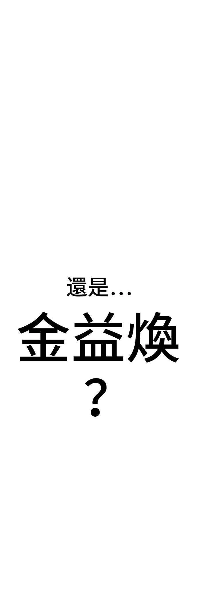 第188话 My Name 第2页