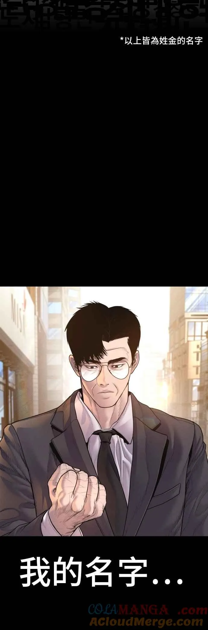 第188话 My Name 第5页