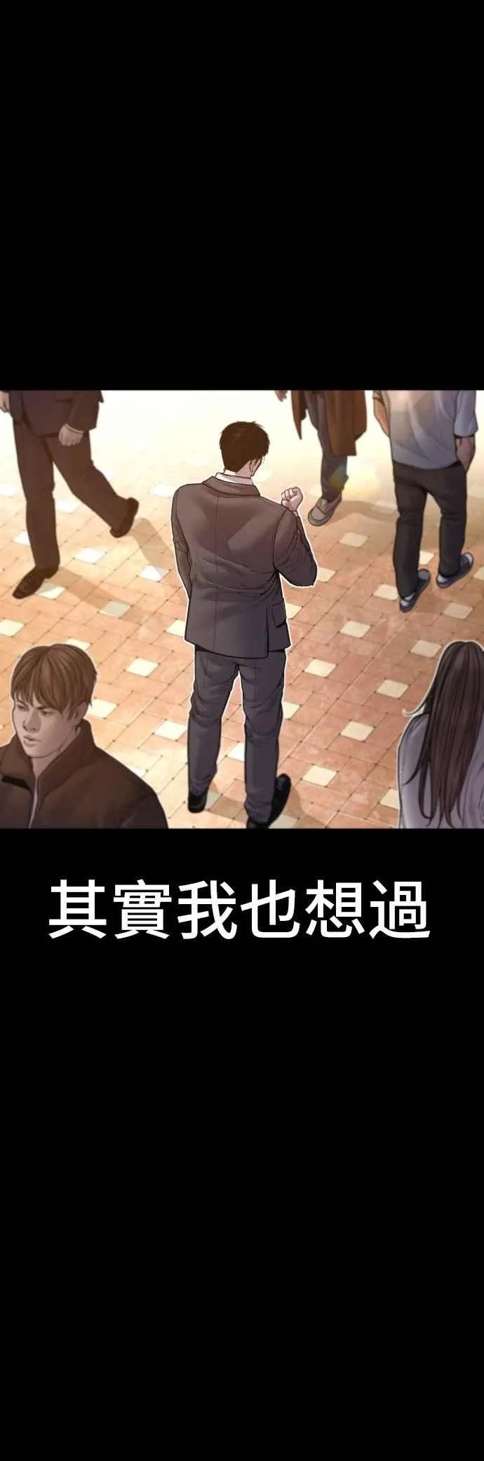 第188话 My Name 第6页