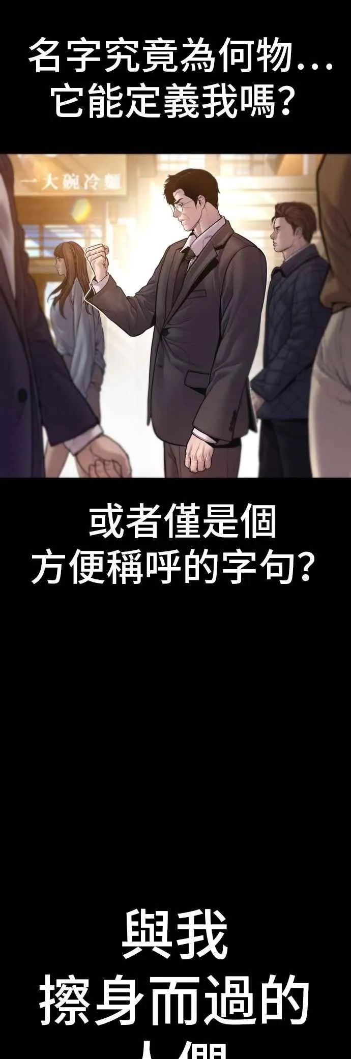 第188话 My Name 第7页