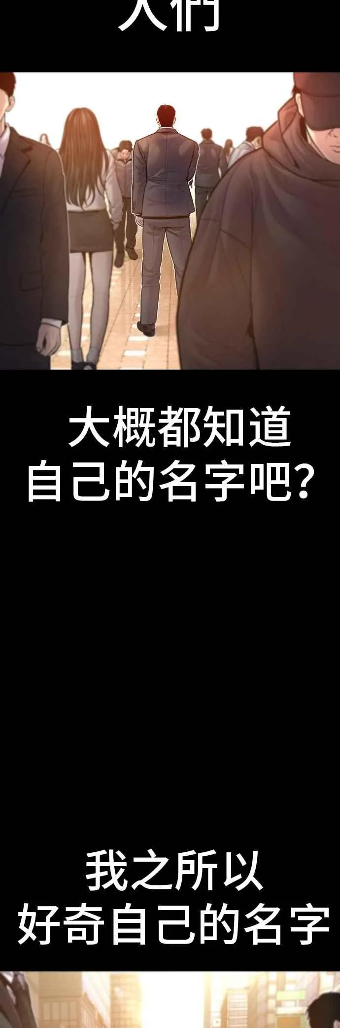 第188话 My Name 第8页