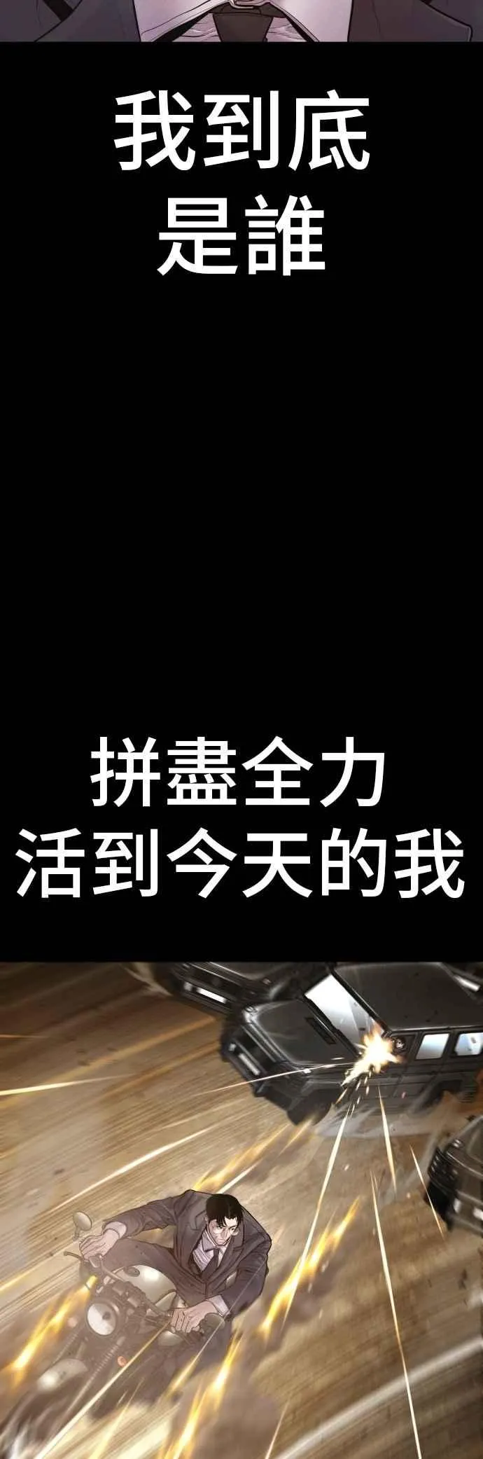 第188话 My Name 第10页